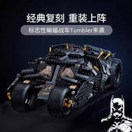 Compatible with Lego 76240 Batmobile Building Blocks Dark Knight Batman Chariot Assembled Building B