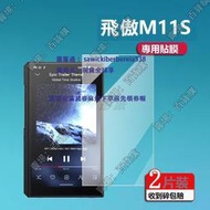 現貨FiiO傲M11S播放器貼膜M11pro/M11Plus播放機保護膜M6/M9屏幕膜X7二非鋼化膜5.5寸HIFI便