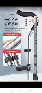 可摺疊拐杖 雙扶手 附彈簧減震