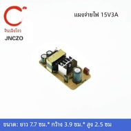 universal travel adapter anker New AC220V to DC15V3A switching power supply module audio power adapt