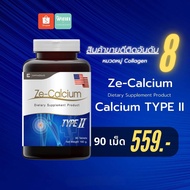 Ze Calcium แคลเซียม บํารุงกระดูก ลดปวดข้อต่อ collagen type ii คอลลาเจน ไทพ์ทู คอลลาเจนสำหรับข้อเข่า