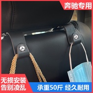 E300L/GLC/C260L/GL B Seat Back Hook Car Interior Accessories Modified Decoration Daquan