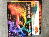 中華英雄漫畫4本