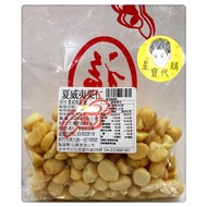 Macadamia Nuts Free Shipping Invoice Hsinchu Fuyuan Macadamia Beans Macadamia Nuts Nuts Star Treasur