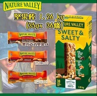 Nature Valley sweet & salty堅果棒1.26 kg（一盒36條）