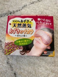 日本桐灰紅豆眼罩
