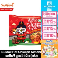 [BBE 30/06/2567] ซัมยัง บูลดัก ฮอต ชิคเก้น กิมจิ ราเมง 135 กรัม Samyang Buldak Hot Chicken Kimchi Ramen 135 g. บะหมี่เกาหลี บะหมี่เผ็ด บะหมี่เผ็ดเกาหลี