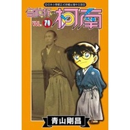 Detective Conan 70/Gosho Aoyama eslite