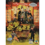 HK TVB Drama DVD Showtime Blues 樂壇插班生 (1997) Vol.1-20 End