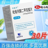 Cardoupine Pioglitazone Metformin Strawts (15mg: 500mg) * 30 ta Card Double Pyridone Di-Nail Double-