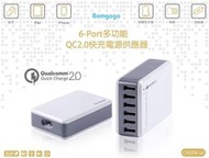 BOMGOGO QC 2.0認證 6-Port 多功能快充電源供應器 (高通Qualcomm原廠正式授權認證)