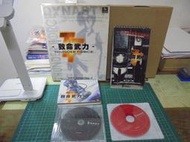 PC 致命武力1代 大盒版 電腦遊戲 漢堂國際 2001年 隙穀，拍照b