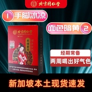 Beijing Tongrentang Black Sugar Ginger Tea is not the same as red sugar. It is a small package of ginger soup juice for menstruation and blood circulation