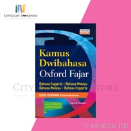 ✲﹍✼[CITYLIGHT] Kamus: Kamus Dwibahasa Oxford Fajar (6th Edition-Updated)