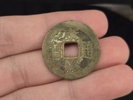 康熙通寶滿漢南