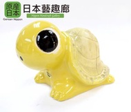 信樂燒日本製龜吉祥物擺設-黃《日本藝趣廊》(平行進口)