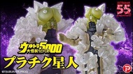 🧲珍惜玩 - 《少年RIC限定版》Ultra大怪獸系列 5000 普拉奇克星人 塑料星人 超人七號／Ultraseven PVC FIGURE 景品 模型公仔人偶手辦 家居辦公室擺設 全新 正版 現貨