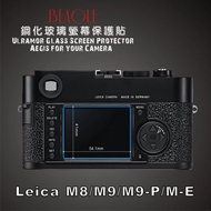((BEAGLE) Tempered Glass Screen Protector Leica M8/M9/M9-P/M-E Dedicated-Touchable-Anti-Fingerprint 
