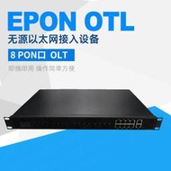 【銷售冠軍】8PON口 EPON系統OLT設備 光纖到戶 小區寬帶 監控 通訊無源分光