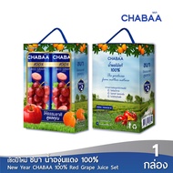 New Year CHABAA 100%  Red Grape Juice Set