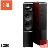 ~曜暘~JBL 英大 公司貨 LS80 3音路四單體雙號角雙八吋低音落地式喇叭