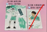 [包平郵‼️放] 現貨✨排球少年 及川徹 調色油漆立牌