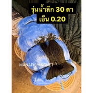 Look At The Fly The Fish. Deep Water Ear Net 30 Eyes Sign Length 200 Meters Eye 6 Cm To 12 Cm.