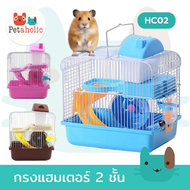 (HC02) กรงแฮมเตอร์ 2 ชั้น กรงหนู พร้อมอุปกรณ์ครบครัน บ้านแฮมเตอร์ อุปกรณ์แฮมเตอร์ Hamster Cage