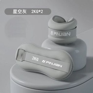 全城熱賣 - 【2KG*2】綁腿跑步 舞蹈專用訓練沙袋 手腕腳踝負重運動沙袋（星空灰）#17 #T801012282