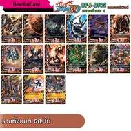 BFN-BT02 Separate 4 Cards Danger World [NewDrive!]BuddyFight NBT02