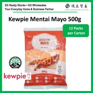 [SG WHOLESALES] HALAL Kewpie Mentaiko Mayonnaise 500ml | Mentai Mayo Sauce | Commercial Restaurant P