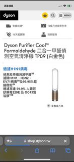 Dyson 二合一空氣清淨機TP09 買就送濾網