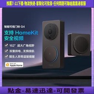 Aqara綠米智能可視門鈴g4蘋果homekit家居攝像頭貓眼人臉識別語