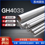 GH4033 High Temperature Alloy Rod GH4033 Nickel Alloy Forging Rod Material