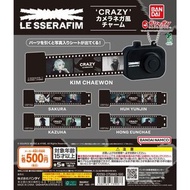 LE SSERAFIM 'CRAZY' 相機 扭蛋