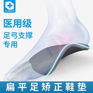 Techbeauty扁平足专用矫正脚垫医用 足弓支撑鞋垫纠正鞋垫扁平足神器矫正腿型成人儿童XO腿矫正