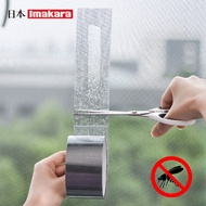 Imakara日本修补纱窗贴防蚊贴条蚊帐补洞门帘背胶纱网贴修补贴魔术贴窗纱 1卷装（约2米长） 200x5cm