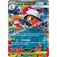 Mega Scrafty ex RR 110/193 | M2A: Mega Dream ex | Korean Pokemon Trading Card Game
