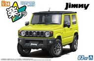 青島文化 Aoshima 06596 - 1/24 鈴木 Suzuki JB64 Jimny 2018 (Kinetic Yellow) The Snap Car 03-KY 拼裝模型 [AO-065