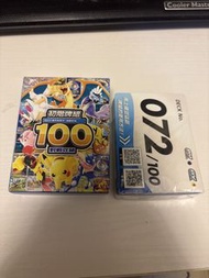 Ptcg 初階牌組100對戰收藏 072/100 月伊背ex 比卡超ex 全盒