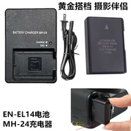 Suitable for Nikon D3100 D3200 D3300 D3400 D3500 Camera Battery+Charger EN-EL14