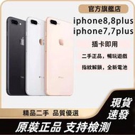 【原裝二手】Apple 蘋果X  iPhone7plus 蘋果8plus 蘋果8代 蘋果7P 全網通 4G手機
