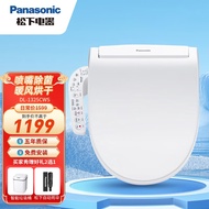 松下（Panasonic）智能马桶盖 电动加热马桶盖板 多重清洗模式坐便盖洁身器 暖风烘干DL-1325CWS