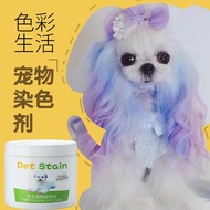 Pet Hair Dye Dog Hair Care Fading Hair Dye Color Dark Color Dye Cream Decontamination Hair Dye Cream
