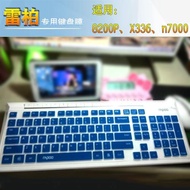 雷柏X8100鍵盤膜8200P X336 N7000無線鍵盤保護膜 臺式機防塵貼套