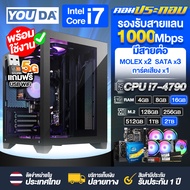 YOUDA คอมพิวเตอร์ PC พร้อมใช้งานได้ทันที Core i7 แถมฟรี USB WIFI 5G มีสเปค RAM 4GB-16GB / SSD M.2 NV