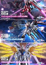 現貨 日版 一套三盒  Side MS Gundam Seed Strike Freedom Type II 2 + Infinite Justice Type II 2 + Proud Defend