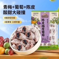 三只松鼠陈皮梅有葡萄100g*1袋休闲零食超值划算梅类Three Squirrels, Chenpi Plum with Grapes 100g e7OGUcZVsQ1222