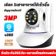 กล้องวงจรปิด360 wifi ไร้สายไม่ใช้เน็ต V380 Pro CCTV 5ล้านพิกเซล กล้อง 5MP WiFi IP Camera สามารถหมุนไ