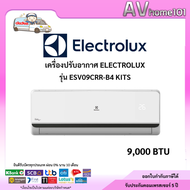 แอร์ผนัง ELECTROLUX รุ่น ESV09CRR-B4 ขนาด 9598 บีทียู อินเวอร์เตอร์